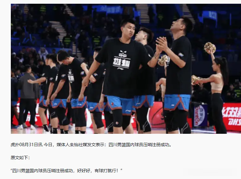 权的四川队, amp, msn