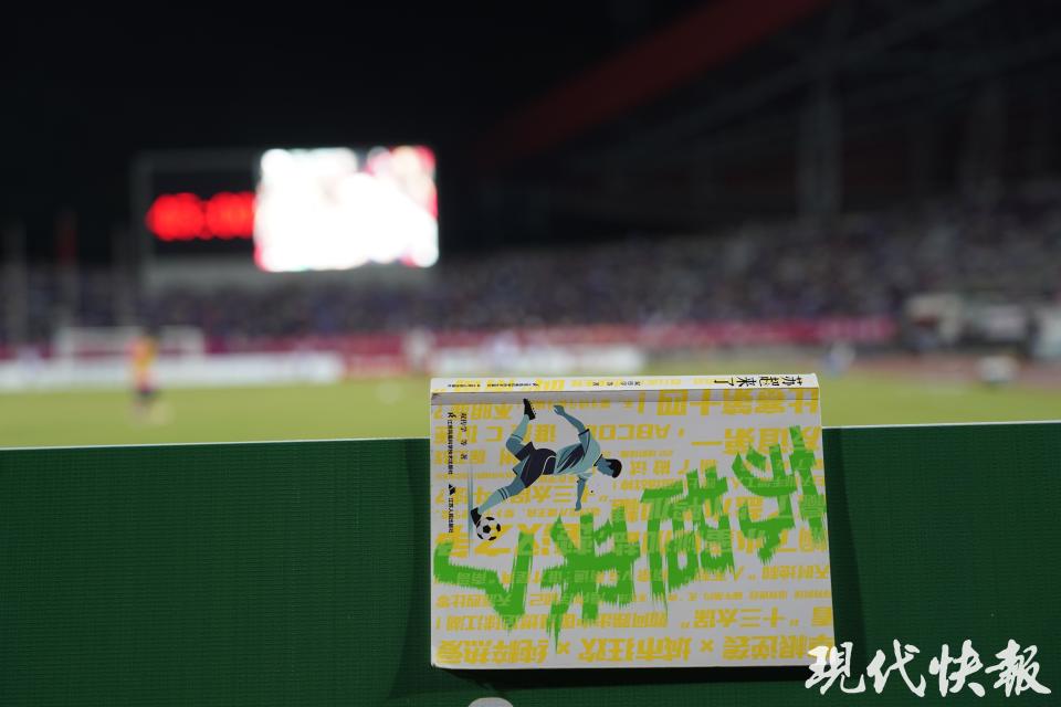 日晚南京队