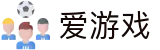 爱游戏官网-顶级体育电竞赛事直播与资讯平台