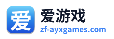爱游戏